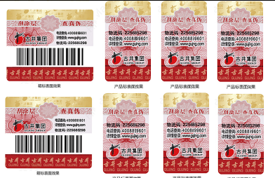 掌握商品防偽標(biāo)簽定制要領(lǐng),為消費(fèi)者提供更優(yōu)質(zhì)保障! 掌握商品防偽標(biāo)簽定制要領(lǐng),為消費(fèi)者提供更優(yōu)質(zhì)保障!