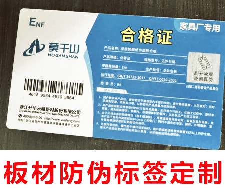 注意！防偽標(biāo)簽是什么與常見防偽手段全在這里！