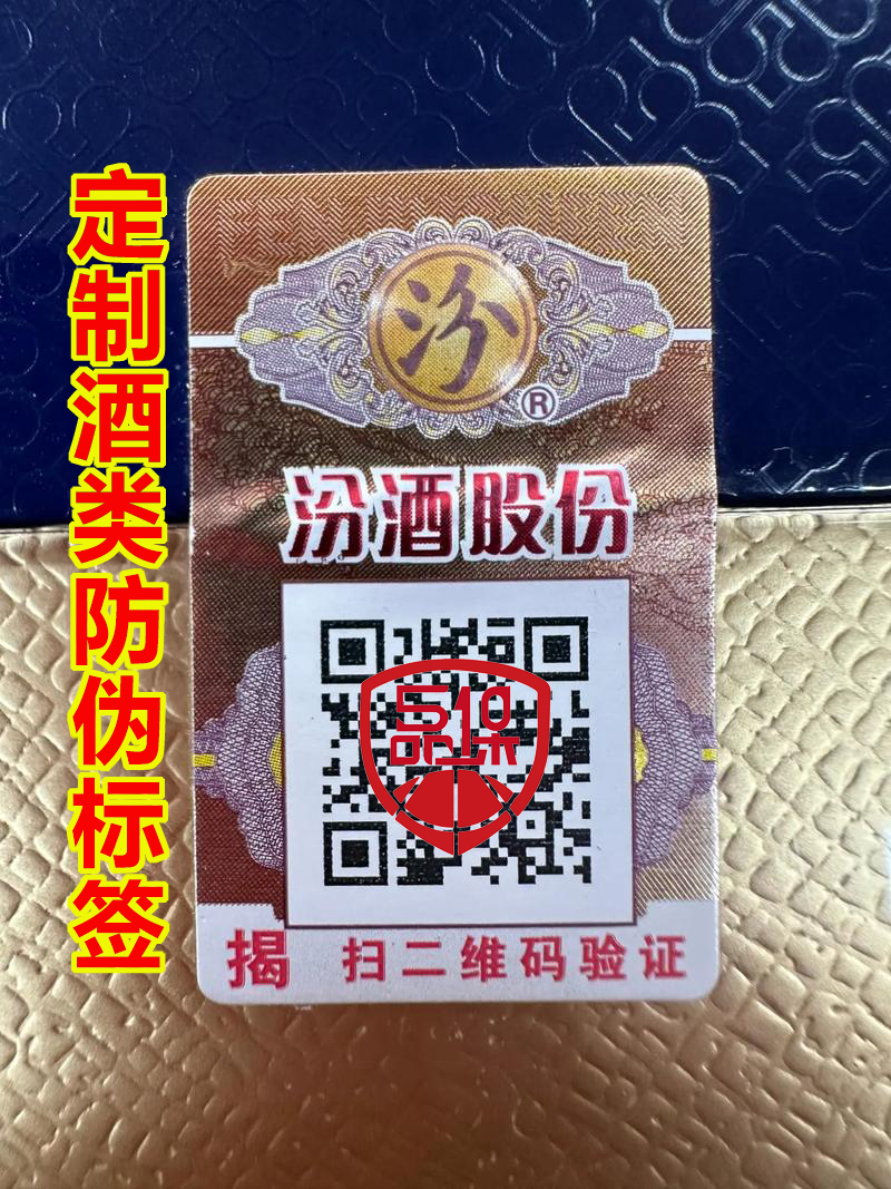 防偽標(biāo)簽定制有啥工藝？商品防偽標(biāo)簽申請流程復(fù)雜嗎？