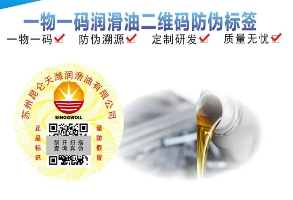 必看！防偽標簽申請制作全攻略