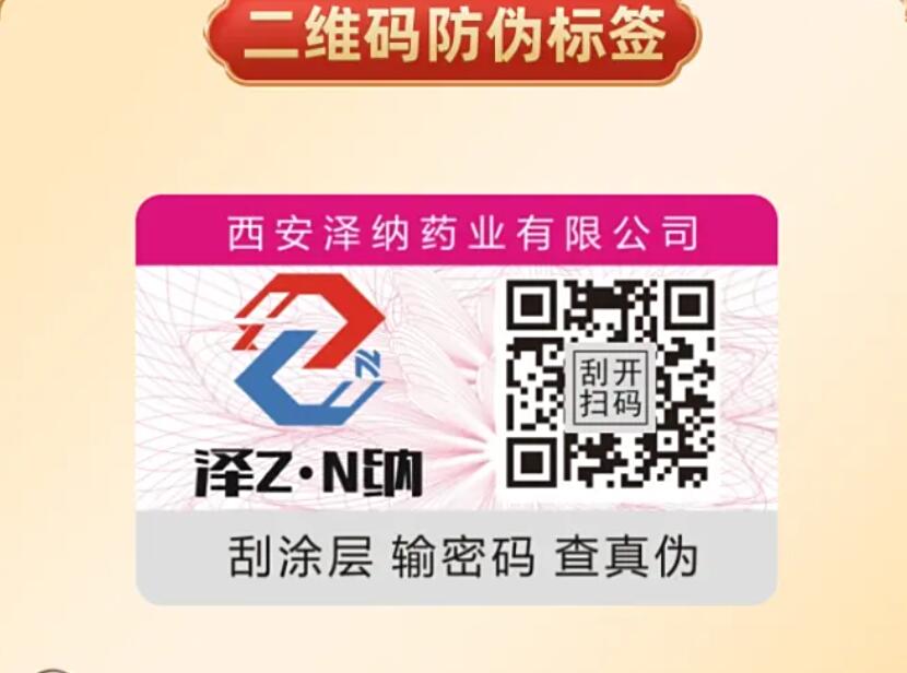 防偽標簽長啥樣？申請制作門道在這里！