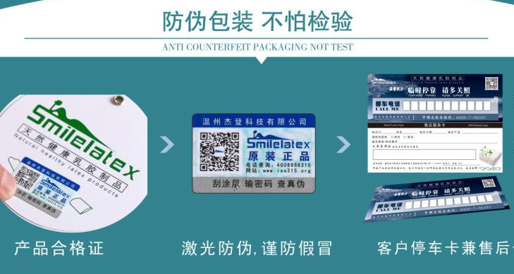 防偽標(biāo)簽定制咋保證精度？產(chǎn)品防偽標(biāo)簽制作后多久能完成？