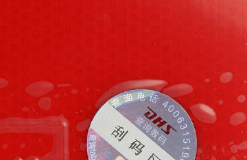 申請防偽標簽印刷工藝，防偽標簽定制技術要求高嗎？