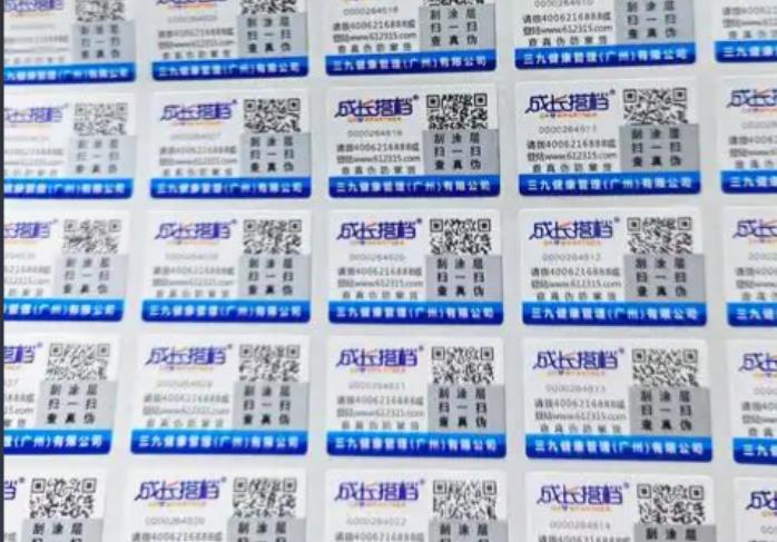 印刷防偽標簽技術要點，防偽標簽制作工藝