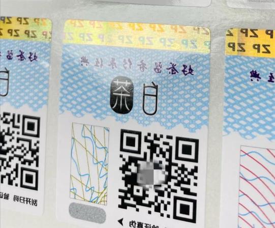 如何制作防偽標簽，怎么出來的，有那些工序？