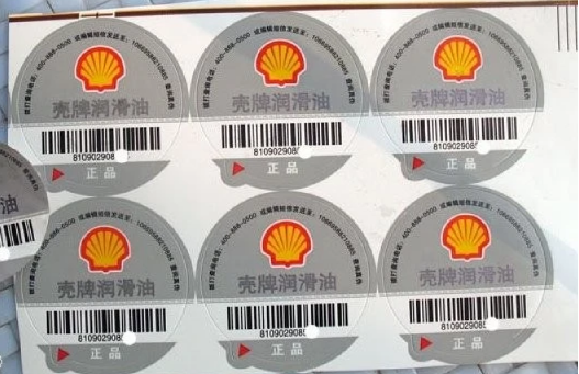 定制防偽標簽在哪里做?防偽標簽定制在哪里辦? 定制防偽標簽在哪里做?防偽標簽定制在哪里辦?