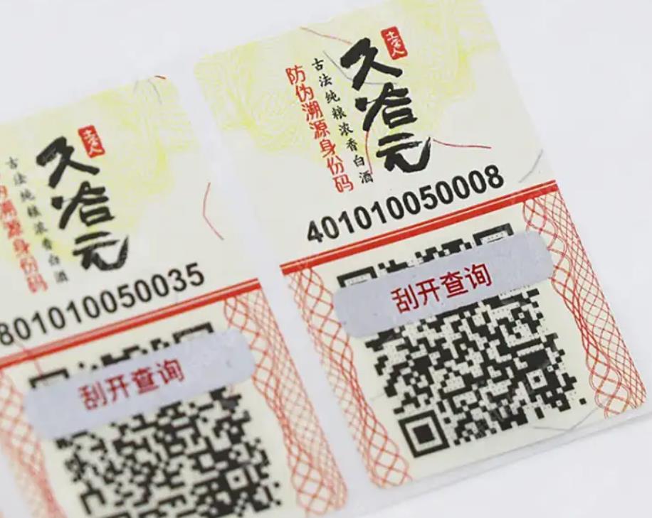 了解防防偽標(biāo)簽制作原理如何幫助企業(yè)建立信任品牌