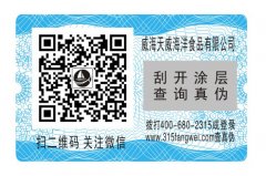 食品標簽怎么制作