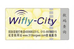 防偽標簽在電子產品中的應用