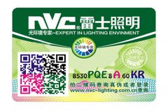 二維碼防偽標簽適用于哪些行業