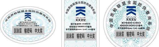 防偽標簽的發展_防偽標簽_聯耘防偽