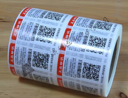 如何避免二維碼與子母防偽技術假冒_防偽標簽