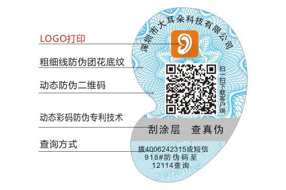 為什么食品更需要防偽標(biāo)簽？