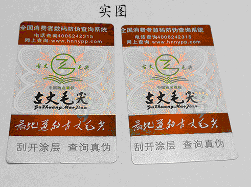 防偽標(biāo)簽具有哪些優(yōu)質(zhì)功能？
