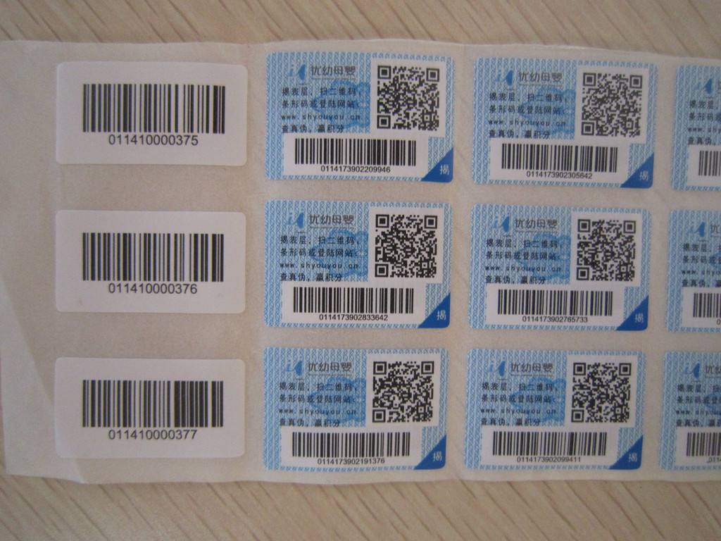 有沒有撕不下來的防偽標簽？