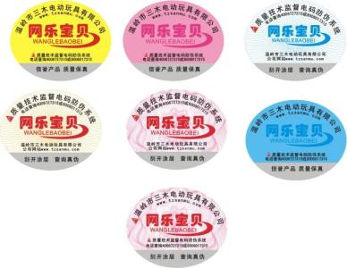 市場上防偽標簽的種類有哪些？