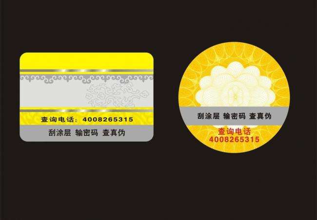 電碼防偽標簽的制作流程是什么？