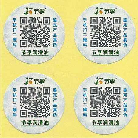 會員營銷防偽標簽的不同之處在哪？