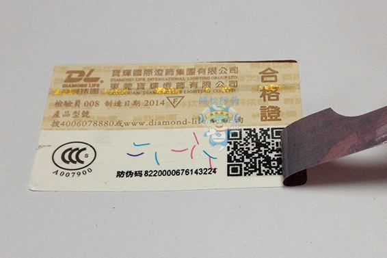 如何保證防偽標簽的真實可信？