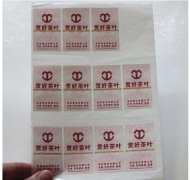 藥品防偽標簽的價值和優勢有哪些？