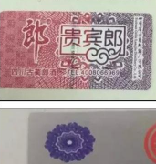 防偽水印標(biāo)簽技術(shù)性特點，保護每一件產(chǎn)品的防偽安全-聯(lián)耘防偽公司