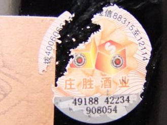 易碎防偽標簽防止轉移