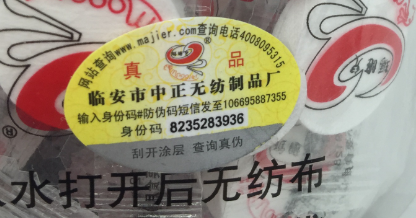 產品定制防偽標簽，輕松查詢商品真假-北京聯耘防偽公司