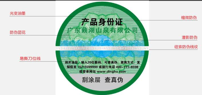 品牌玩具需要定做防偽標簽,驗證商品真假更方便